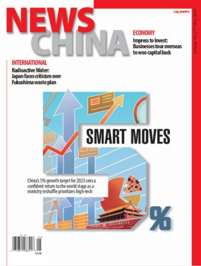 News China May 01, 2023 Issue Cover