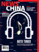 News China June 01, 2022 Issue Cover