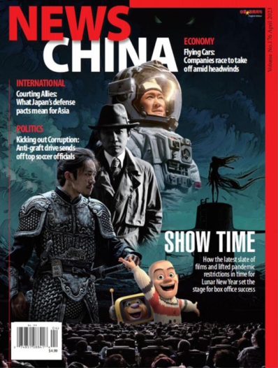 News China April 01, 2023 Issue Cover