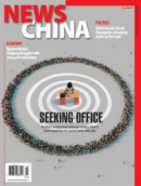 News China July 01, 2022 Issue Cover