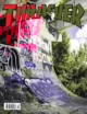 Thrasher December 01, 2025 Issue Cover