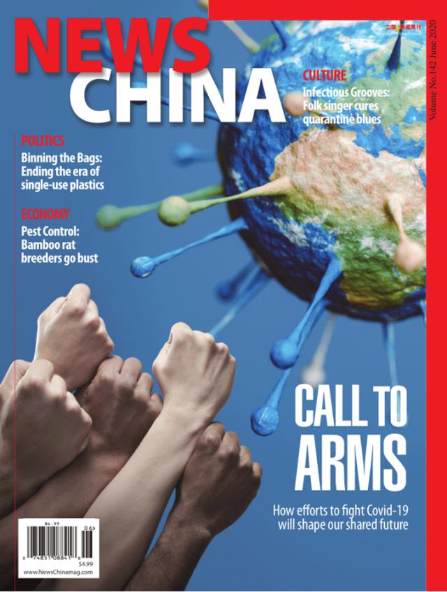 News-China June 01, 2020 Issue Cover