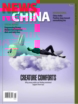 News-China November 01, 2025 Issue Cover