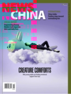News-China November 01, 2025 Issue Cover