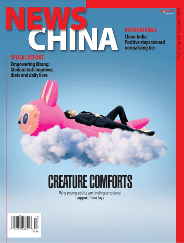 News-China November 01, 2025 Issue Cover