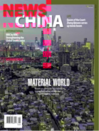 News-China January 01, 2025 Issue Cover