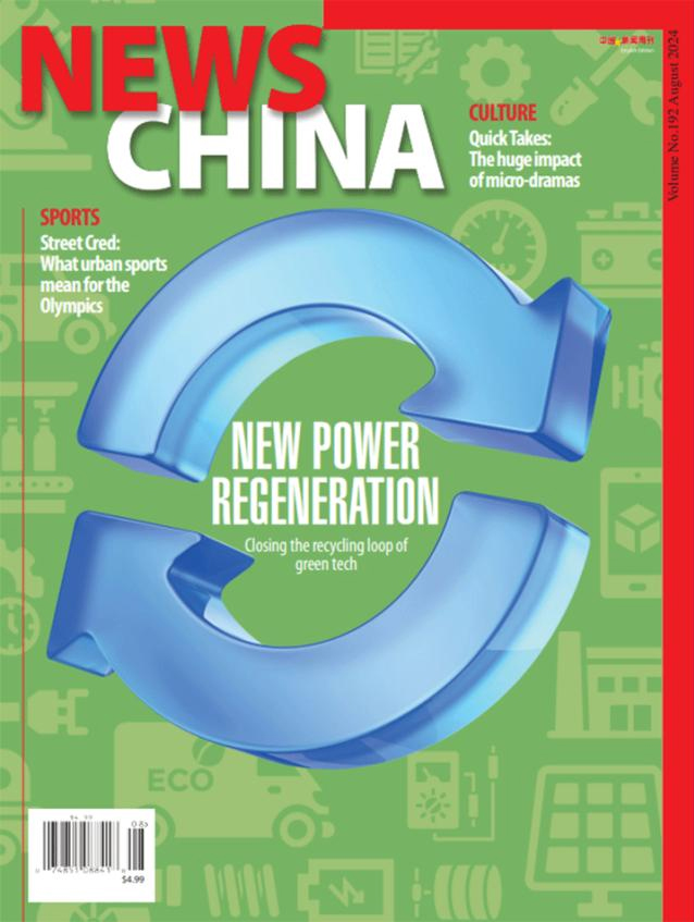 News-China August 01, 2024 Issue Cover