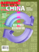 News-China August 01, 2024 Issue Cover