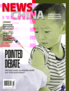 News-China October 01, 2018 Issue Cover