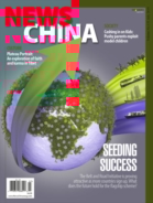 News-China July 01, 2019 Issue Cover