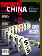 News-China September 01, 2018 Issue Cover
