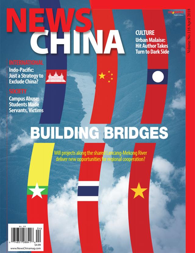 News-China April 01, 2018 Issue Cover