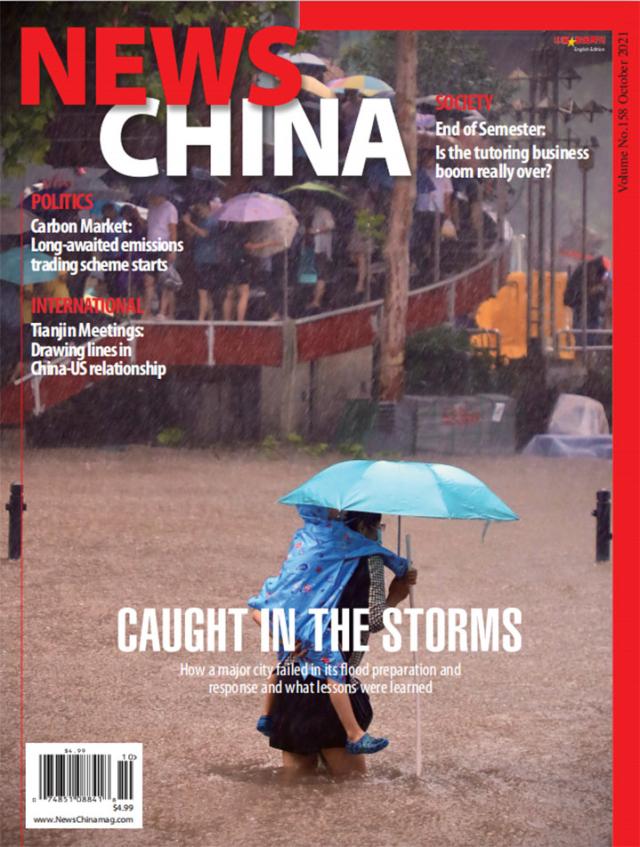News-China October 01, 2021 Issue Cover