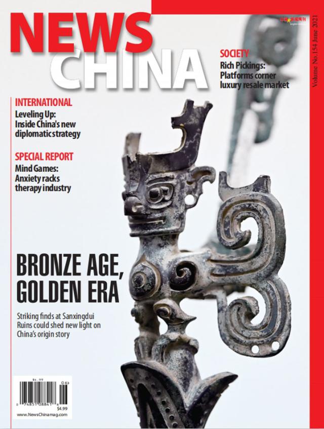 News-China June 01, 2021 Issue Cover