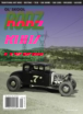 Ol-Skool-Rodz August 01, 2022 Issue Cover