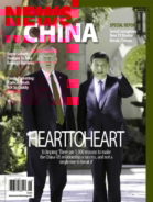 News-China June 01, 2017 Issue Cover