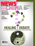 News-China January 01, 2016 Issue Cover