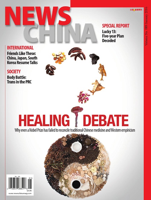News-China January 01, 2016 Issue Cover