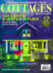 Cottages-and-Bungalows December 01, 2025 Issue Cover