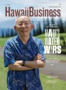Hawaii Business July 01, 2026 Issue Cover