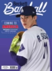 Beckett-Baseball May 01, 2025 Issue Cover