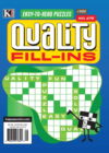 Quality Fill-ins March 01, 2026 Issue Cover