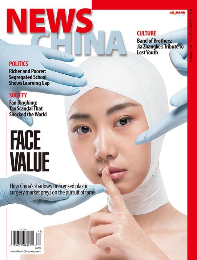 News-China December 01, 2018 Issue Cover