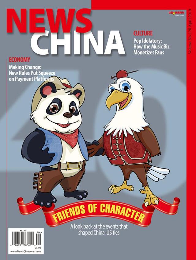 News-China April 01, 2019 Issue Cover