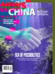 News China January 01, 2026 Issue Cover