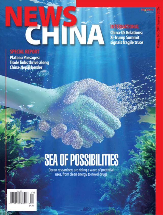 News-China January 01, 2026 Issue Cover