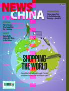 News-China January 01, 2019 Issue Cover