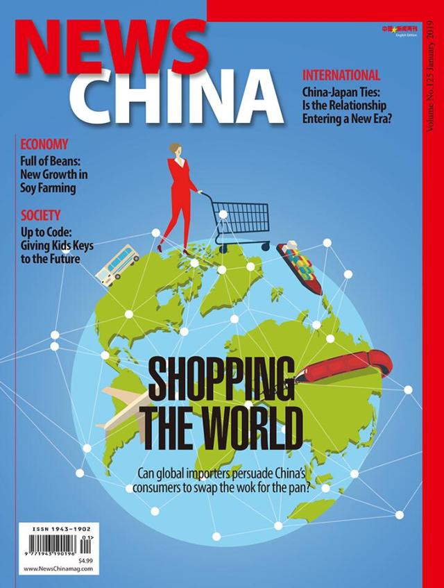 News-China January 01, 2019 Issue Cover