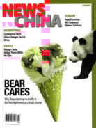 News-China February 01, 2016 Issue Cover