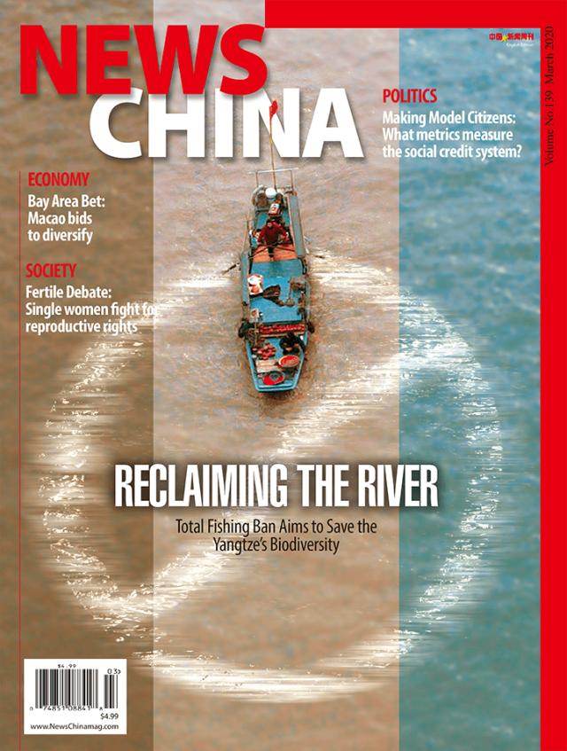 News-China March 01, 2020 Issue Cover