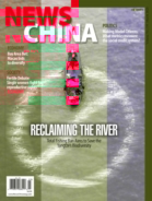 News-China March 01, 2020 Issue Cover