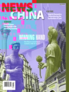 News China March 01, 2025 Issue Cover
