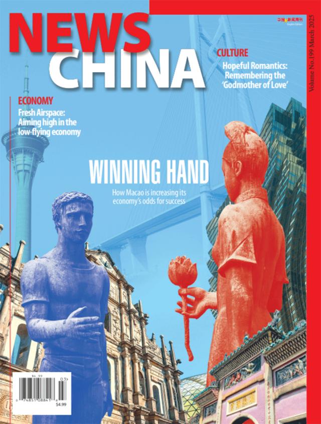 News-China March 01, 2025 Issue Cover
