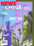 News-China March 01, 2025 Issue Cover
