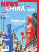 News China March 01, 2025 Issue Cover