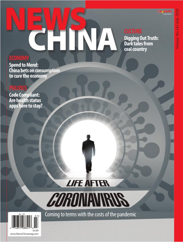 News-China July 01, 2020 Issue Cover