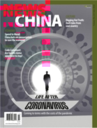 News-China July 01, 2020 Issue Cover