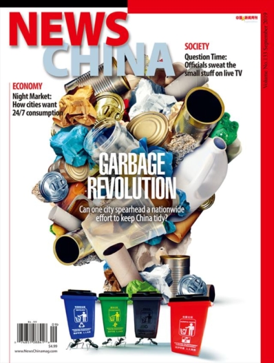 News China September 01, 2019 Issue Cover