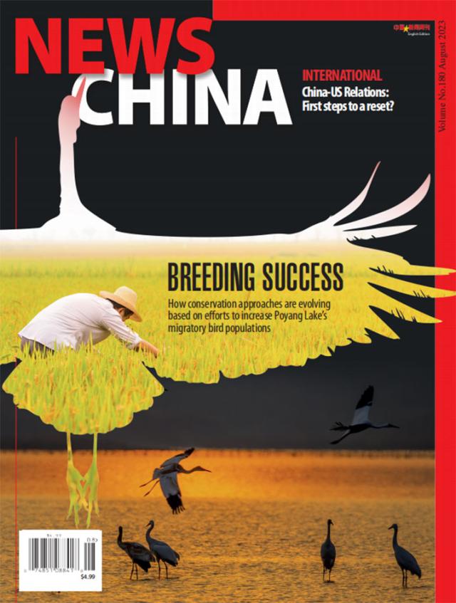 News-China August 01, 2023 Issue Cover