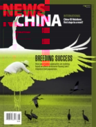 News-China August 01, 2023 Issue Cover