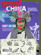 News-China June 01, 2024 Issue Cover