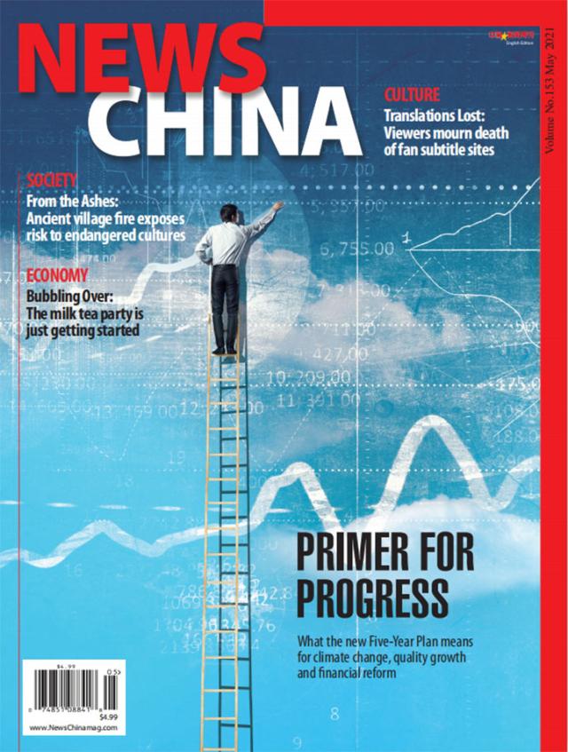 News-China May 01, 2021 Issue Cover