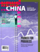 News-China May 01, 2021 Issue Cover