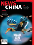 News China October 01, 2026 Issue Cover