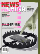 News-China November 01, 2021 Issue Cover