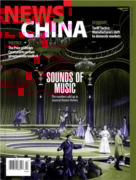 News China July 01, 2025 Issue Cover